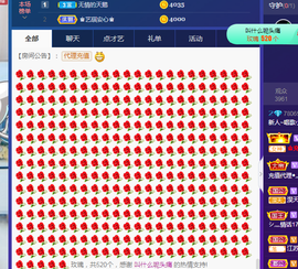 白休息中主播照片
