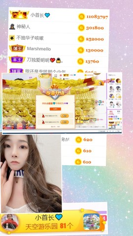 嘉瀚娱乐✨小部长💗主播照片