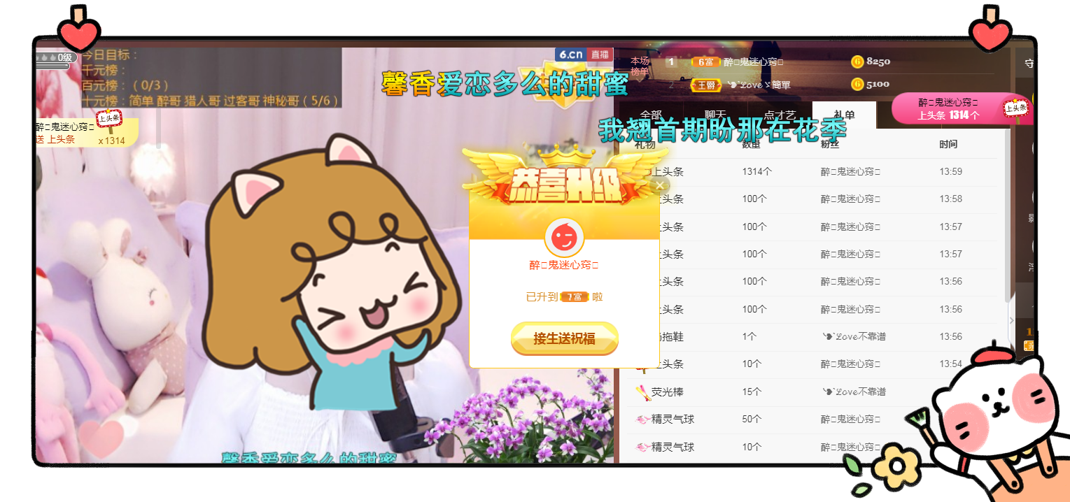 ╰つ〃薀昕🌷的图片