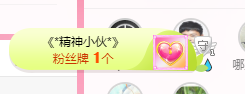 可可可可休息主播照片