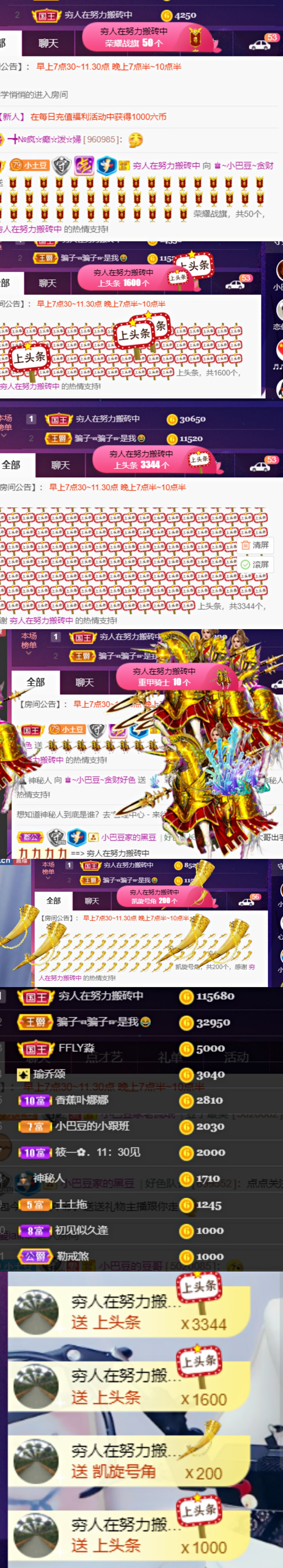 ♚~小巴豆~贪财好色的图片