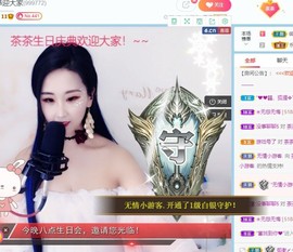 茶茶幸运星主播照片