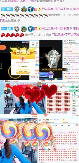 小宝玛丽💓求升级主播照片