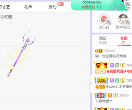 福建迪丽热巴主播照片