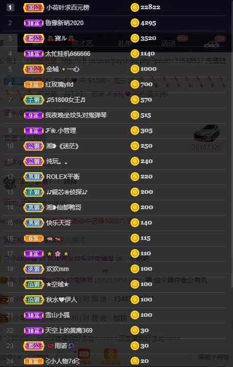 龙三暂休！的图片