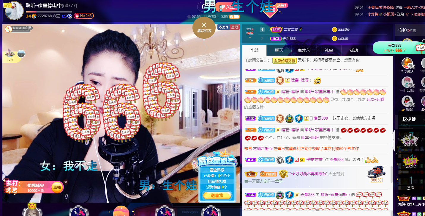聆听~福妞儿的图片