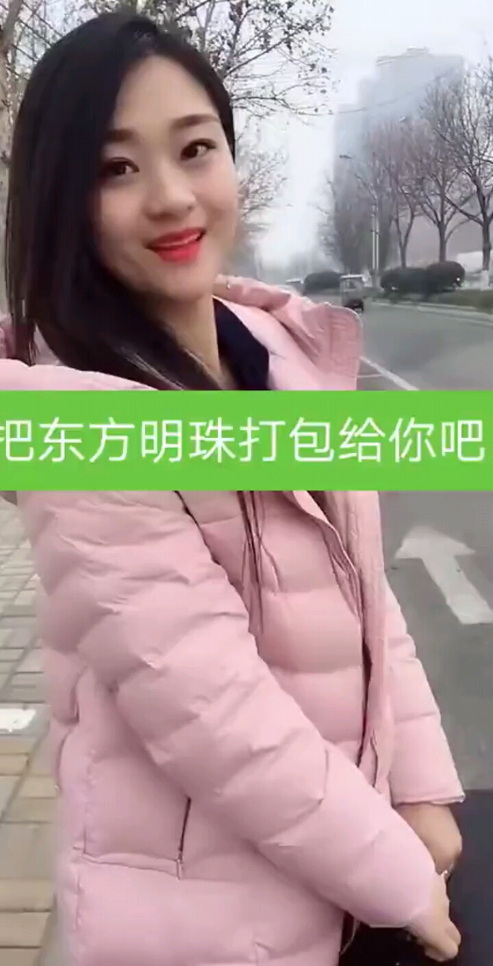 把东方明珠打包给你啦