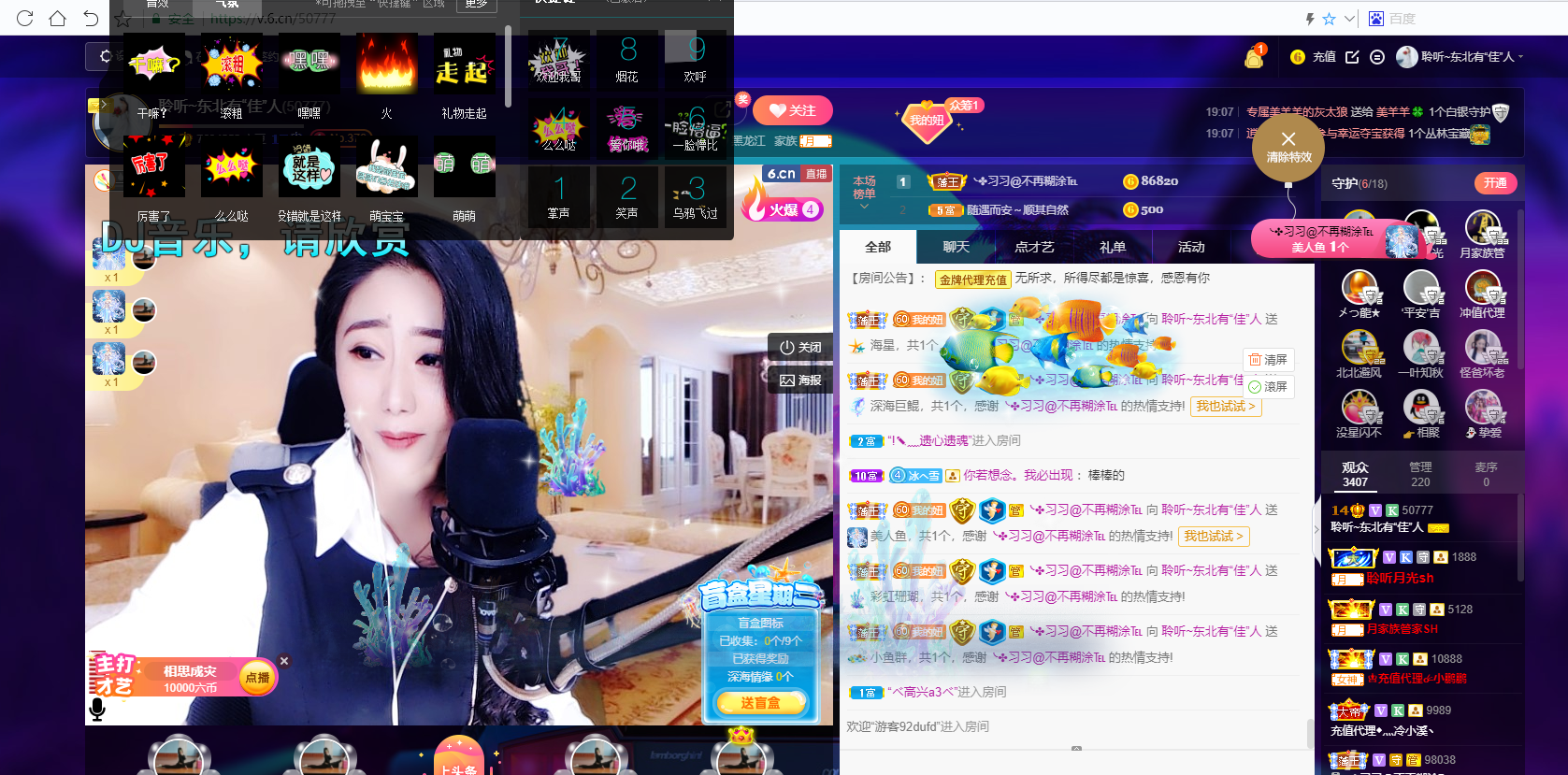 聆听~福妞儿的图片