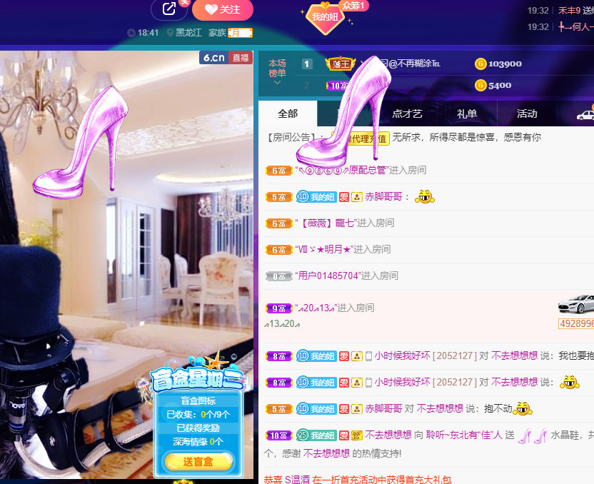 聆听~福妞儿的图片