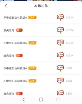 LV温柔涵涵🐳🐳主播照片