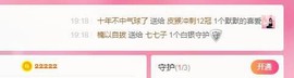 是77seven主播照片