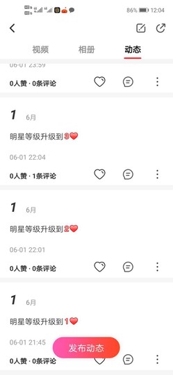 小小小小叁主播照片