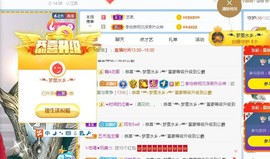 苏静好贺艺茗元始天尊主播照片