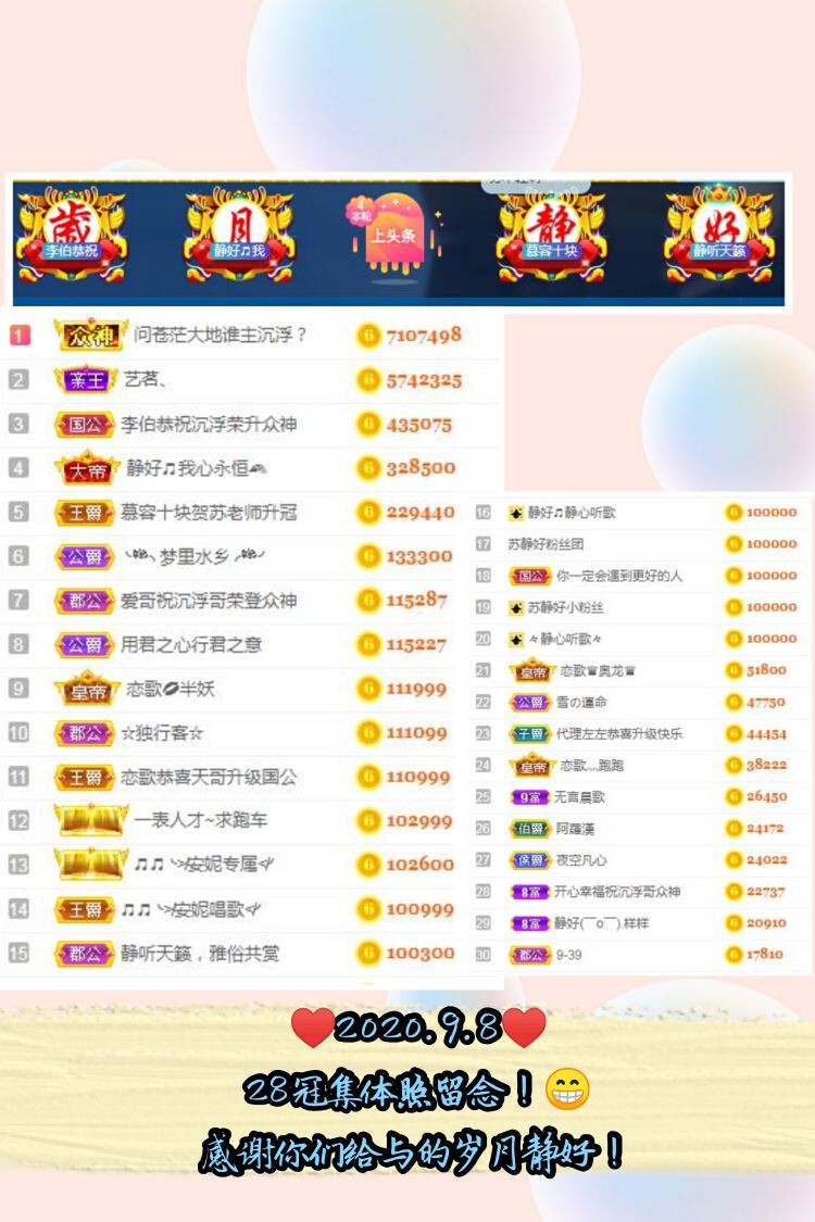 嘉瀚苏静好今晚七点半的图片