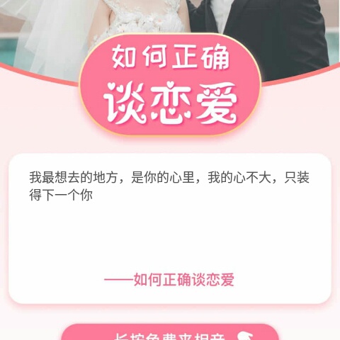 你是我家的手机的主播照片