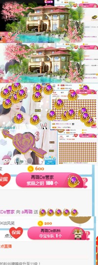 ✔再璐主播照片