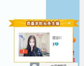狸大大主播照片