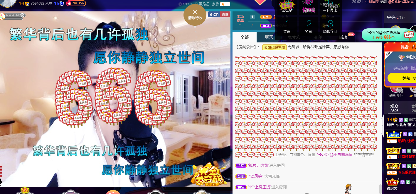 聆听~福妞儿的图片