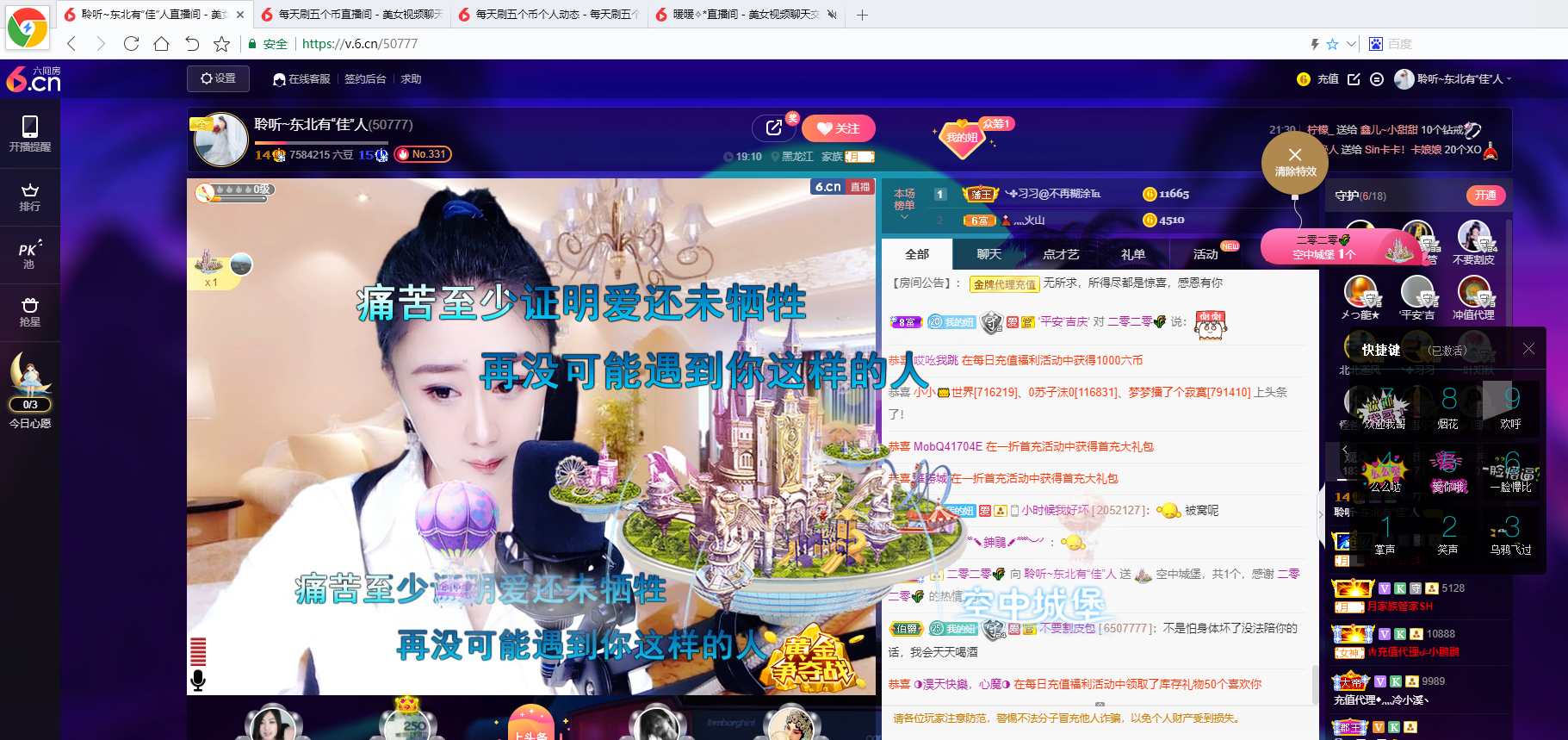 聆听~福妞儿的图片