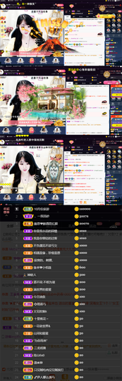 緣恩💖丁丁主播照片