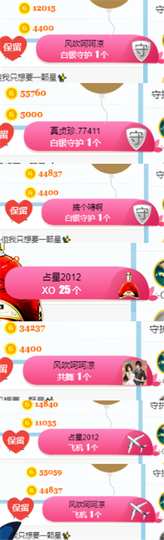 ✨我白.77411✨主播照片
