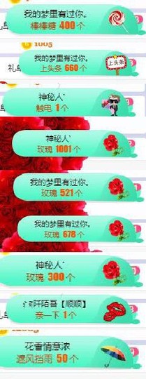 高脚凳主播照片
