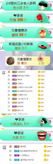 高脚凳主播照片