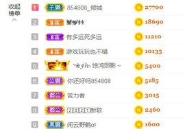 素雪小幸运主播照片