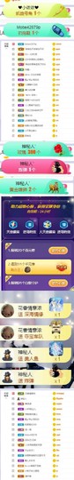 高脚凳主播照片