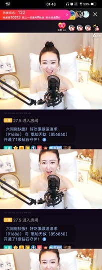平庸♞^O^（）主播照片