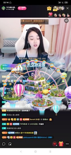 厄洛斯💗7978主播照片