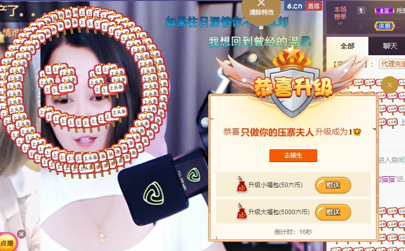 趙小啦的主播照片