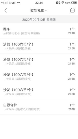 环保工人主播照片