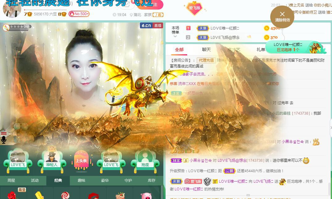 LOVE飞扬💝的图片