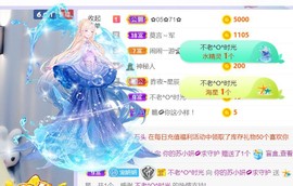 苏小妍💋有缘见主播照片