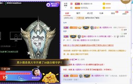 小狸吖～主播照片