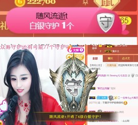 Sevenღ你七七呀主播照片