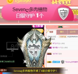 Sevenღ你七七呀主播照片