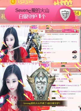 Sevenღ你七七呀主播照片