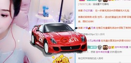 橘子求守护主播照片