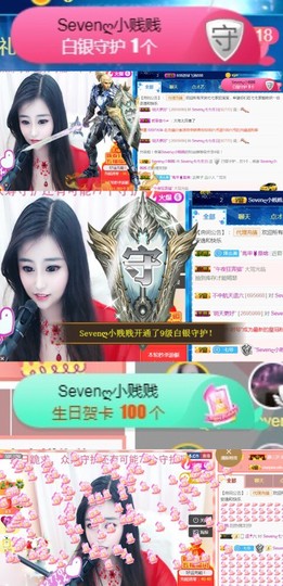 Sevenღ你七七呀主播照片