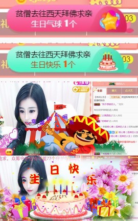 Sevenღ你七七呀主播照片
