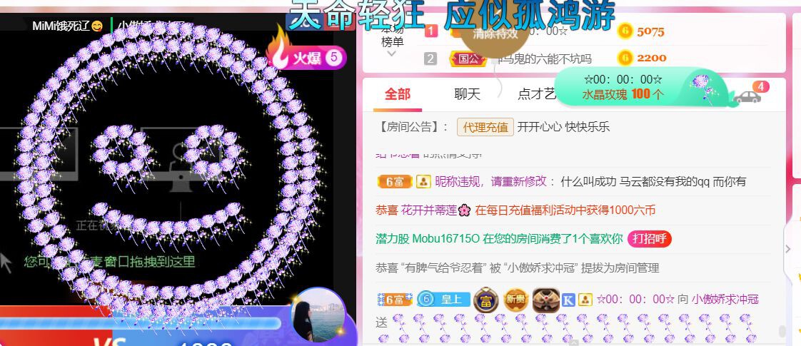 跑调王非常长的主播照片