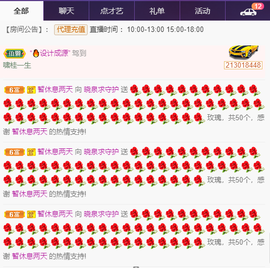 晓泉呀主播照片