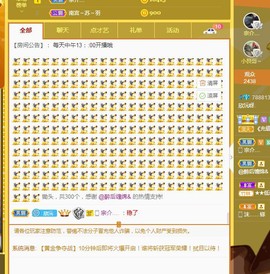 欣沅呀~主播照片