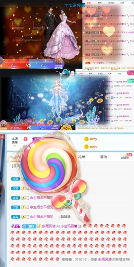 小宝玛丽💓求升级主播照片