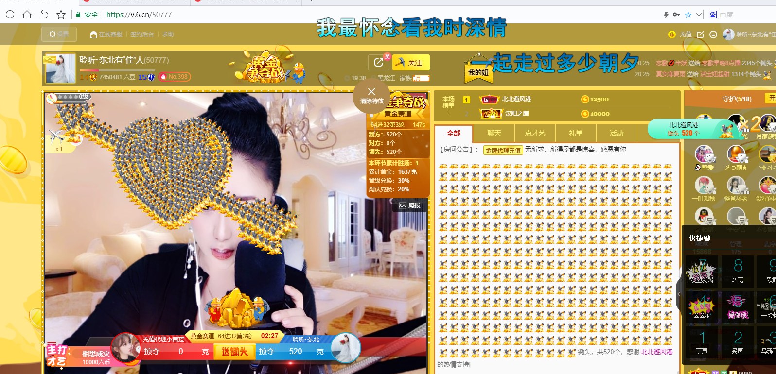 聆听~福妞儿的图片
