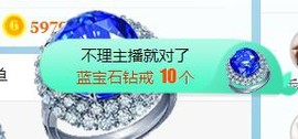旺旺女孩☞主播照片
