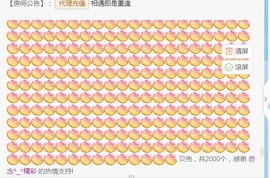 旺旺女孩☞主播照片