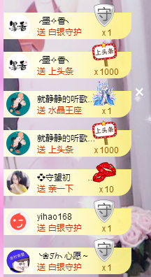 🎶柒歌24号生日会主播照片